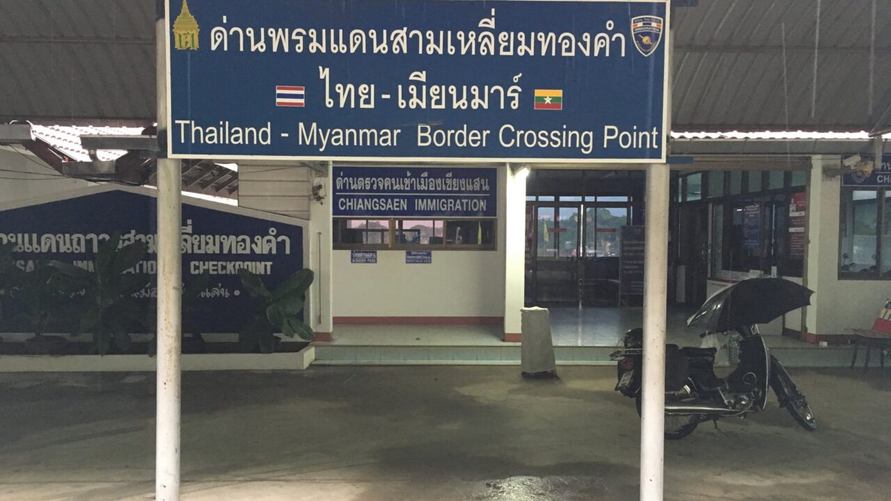 Chiang Saen Immigration checkpoint at the Thailand-Myanmar border crossing at Ban Sop Ruak